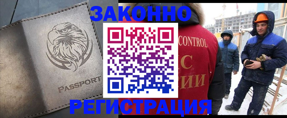 прописка от собственника в Заполярном