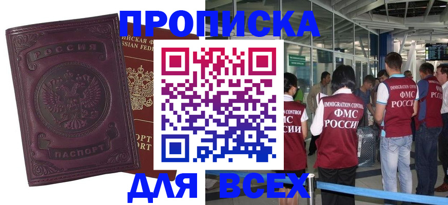 регистрация в Заполярном