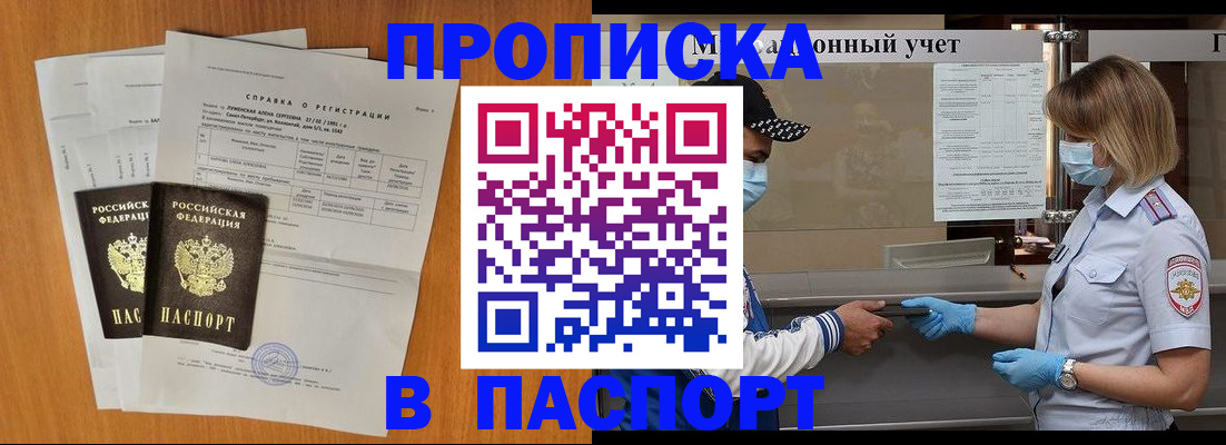 миграционный учет в Заполярном